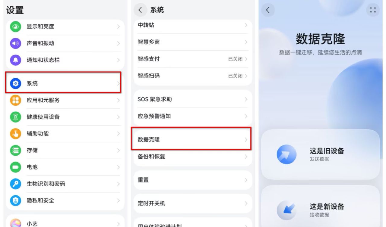 华为鸿蒙NEXT版手机初次使用技巧