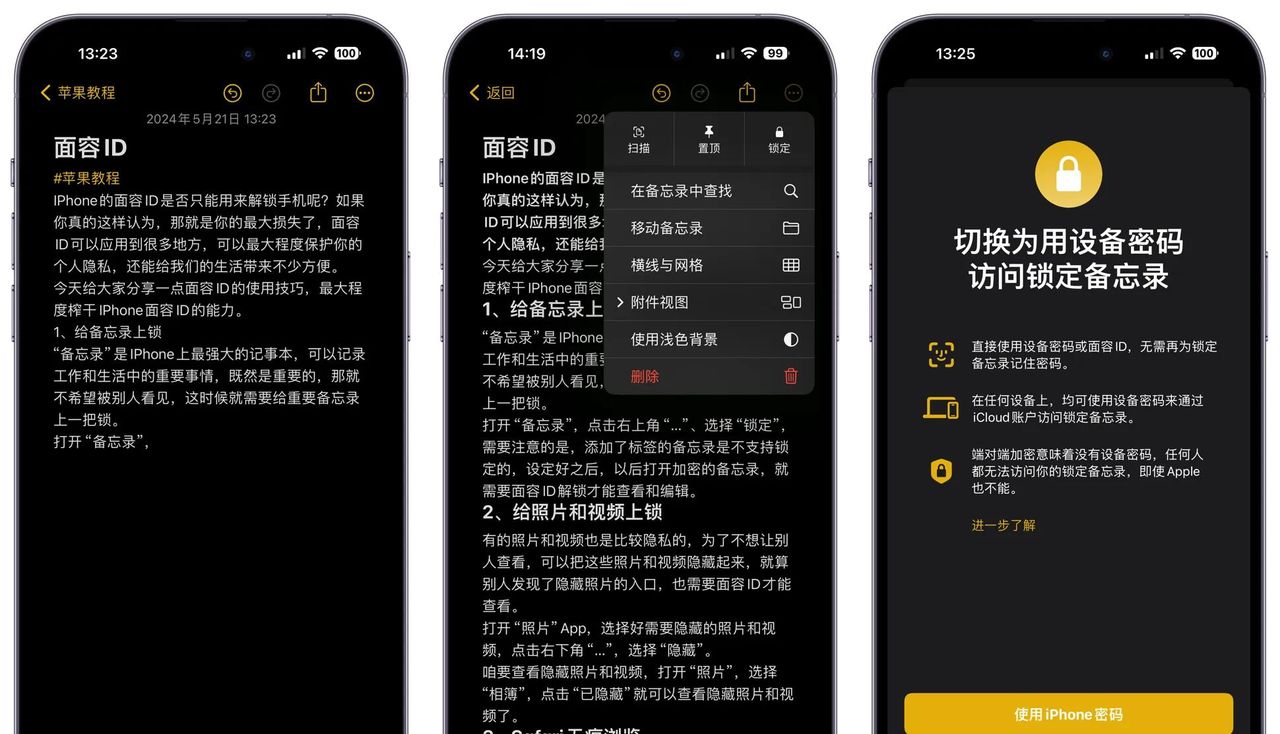 IPhone的面容ID:只拿它来解锁屏幕就亏大了,还有许多应用场景!