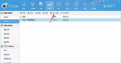 嫌iPhone铃声太短？四步教你设置整首歌为铃声！