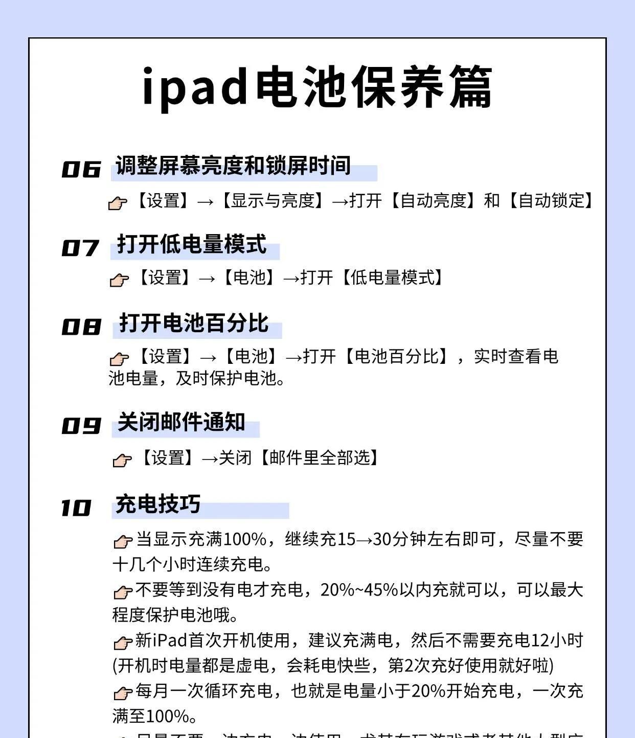 新iPad到手怎么设置？20步教会你！