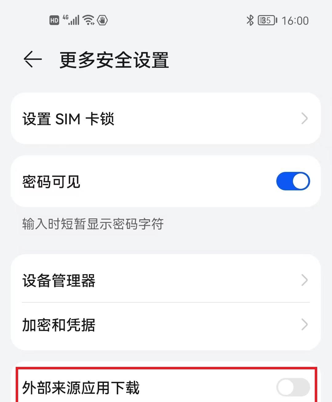 手机这两个设置要关闭，不然会偷偷下载垃圾软件，手机会越用越卡