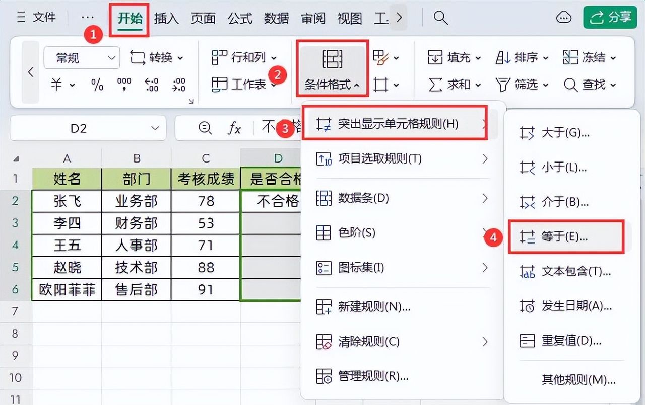 Excel制作自动填充颜色的下拉菜单，太实用了！