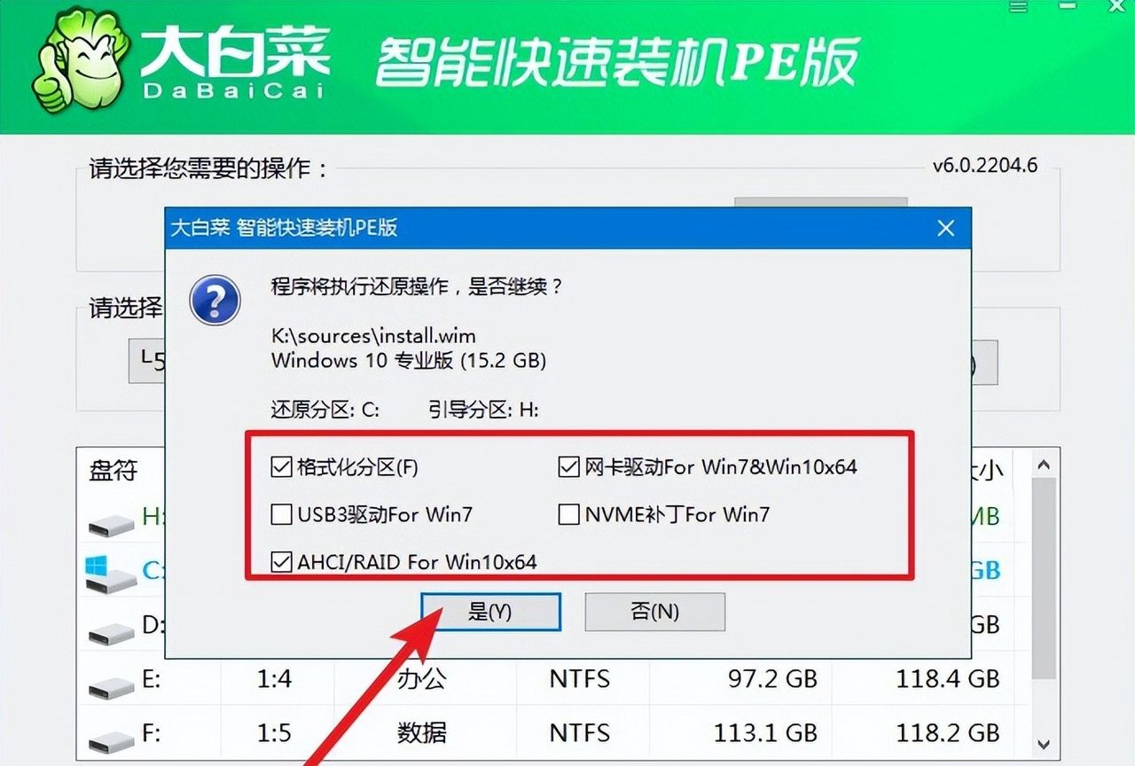 Win10使用U盘重新安装系统