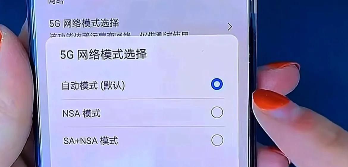 教你打开这两个开关，正确开启5G的高速网络，原来5G手机白买了
