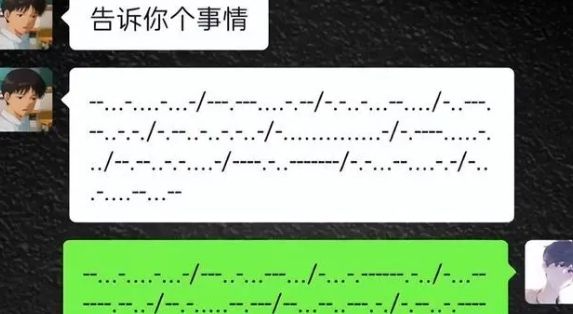 初中生用“摩斯密码”聊天，内容自带加密功能，家长完全看不懂