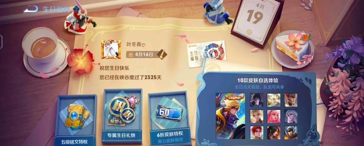 注意！全服所有玩家可领90荣耀积分，1张排位保护卡，5皮肤碎片