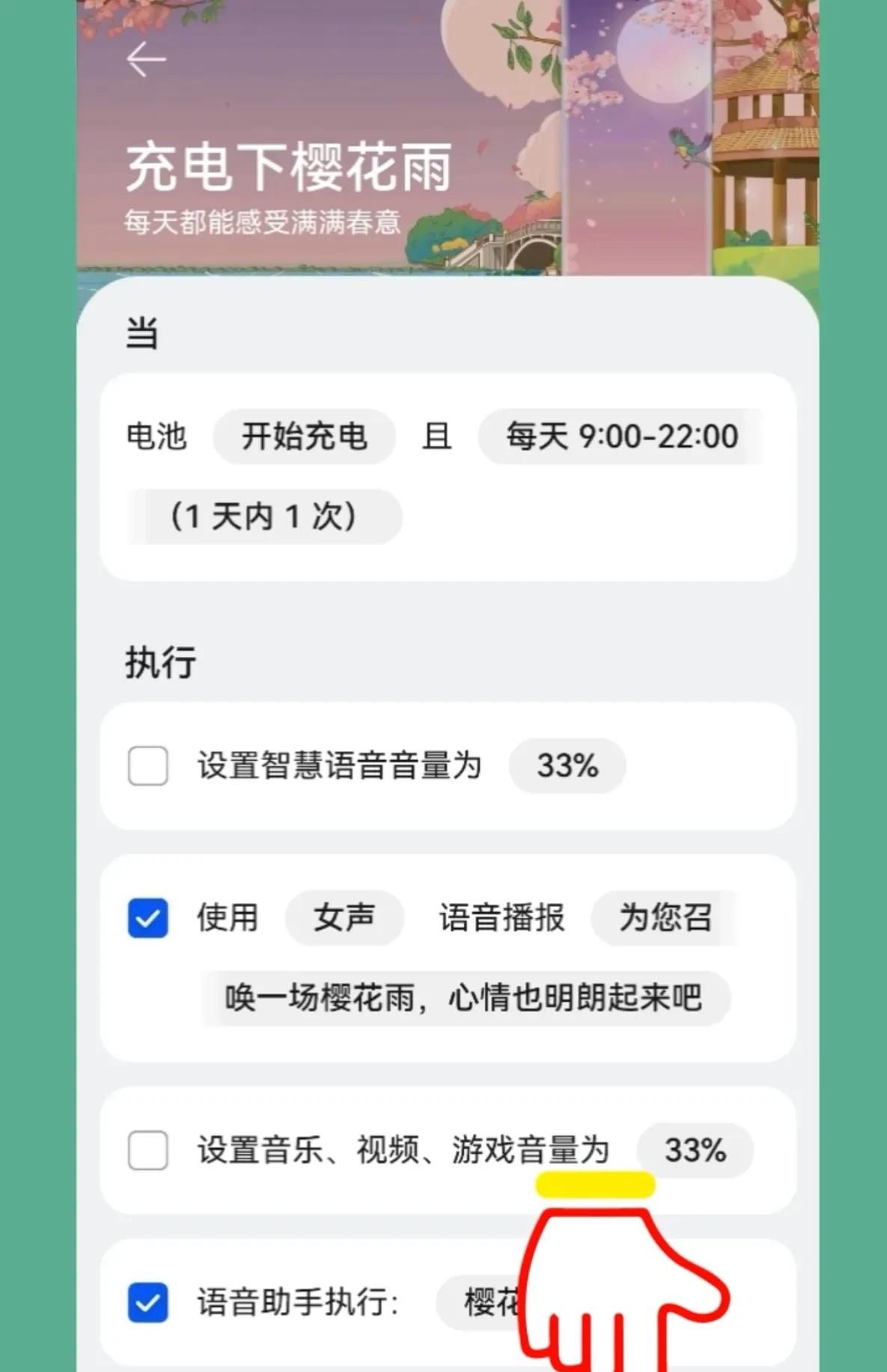华为手机功能与使用技巧的基本设置（二十四）