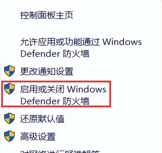 电脑防火墙在哪里设置？内含详细图解教程！