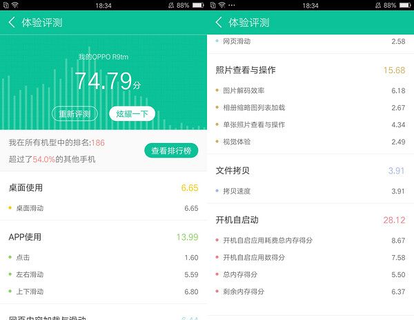 足够优秀，也还可以更加完美——OPPO R9使用评测