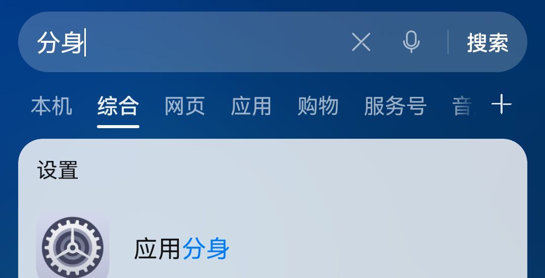 安卓手机的微信分身有两个派别，看这一篇就全了「徐谈谈」