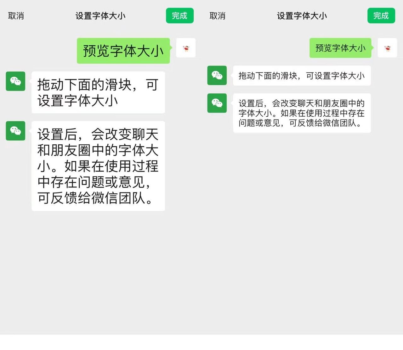 微信字体大小怎么调整？这份智能手机使用指南，记得收好！