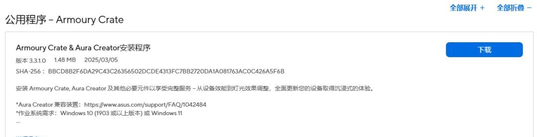 只需1秒钟，触摸板变小键盘/手写板！