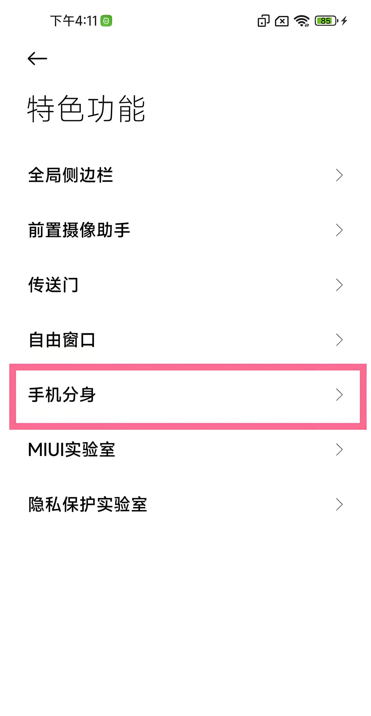 速看!小米手机自带这些神功能,让你的生活便捷度直线上升