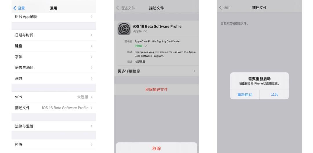 iOS16正式版将于9月13日推送，这些iPhone机型还支持更新