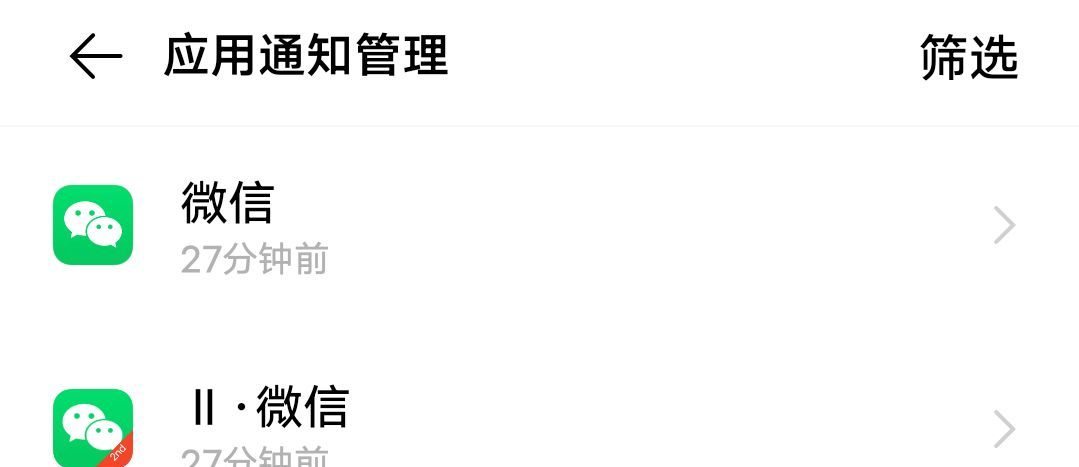 安卓手机的微信分身有两个派别，看这一篇就全了「徐谈谈」