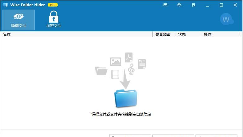 保护隐私-隐藏文件和文件夹
