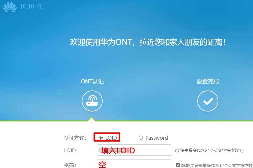 运营商光猫替换不浪费一分网费（华为B610替换运营商光猫）