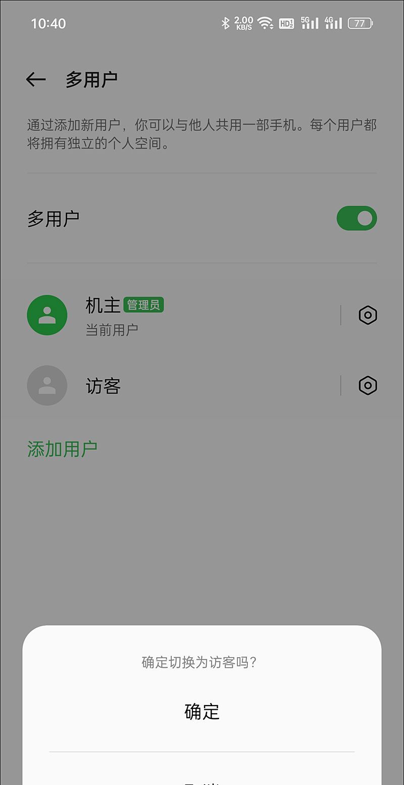 一机二用！安卓手机的系统分身和多用户功能有何分别？