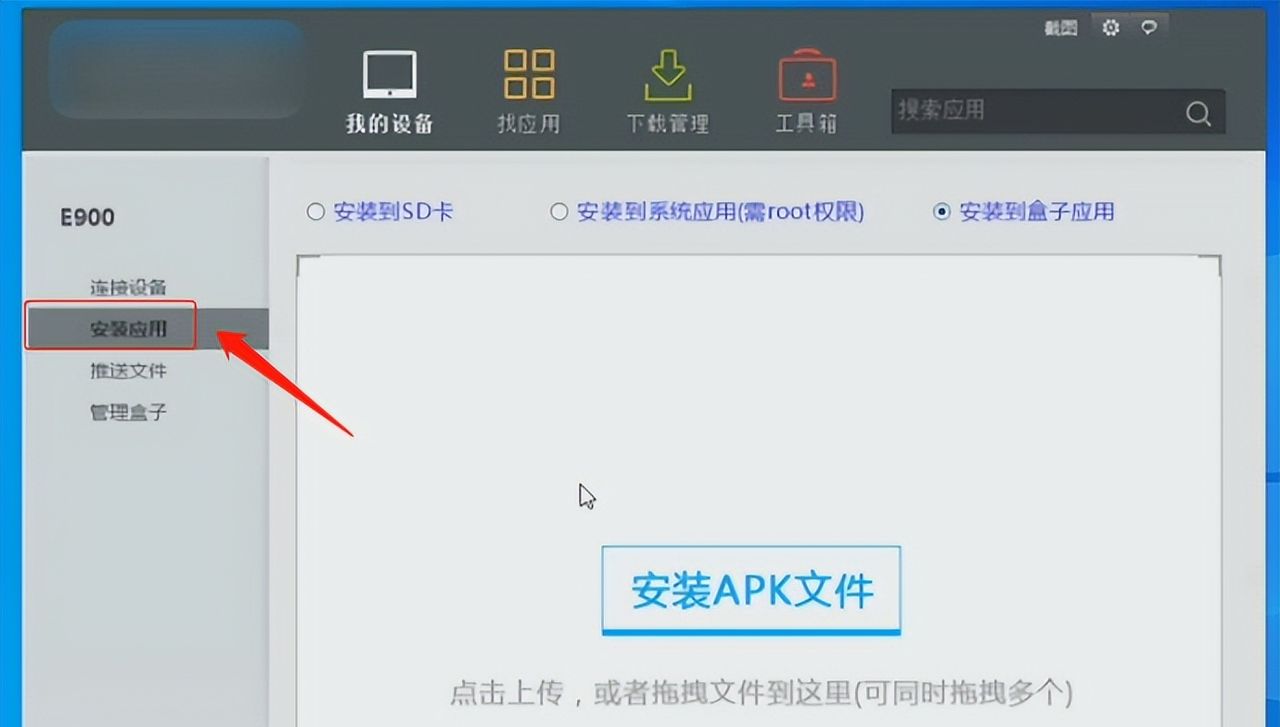 河北联通创维E900机顶盒的刷机教程