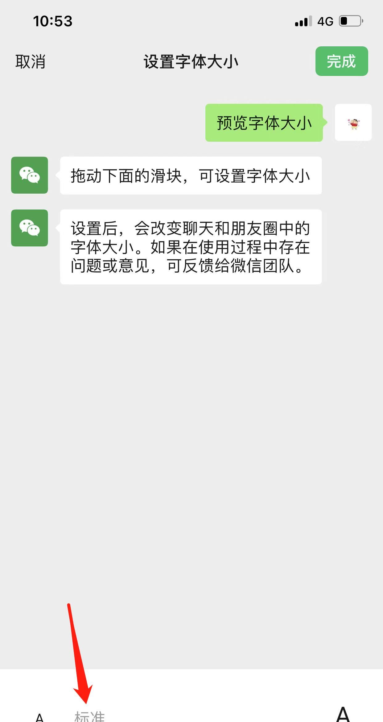 微信字体大小怎么调整？这份智能手机使用指南，记得收好！