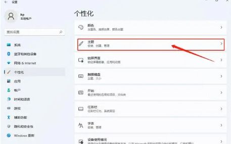 win11我的电脑怎么添加到桌面 win11在桌面显示我的电脑的方式