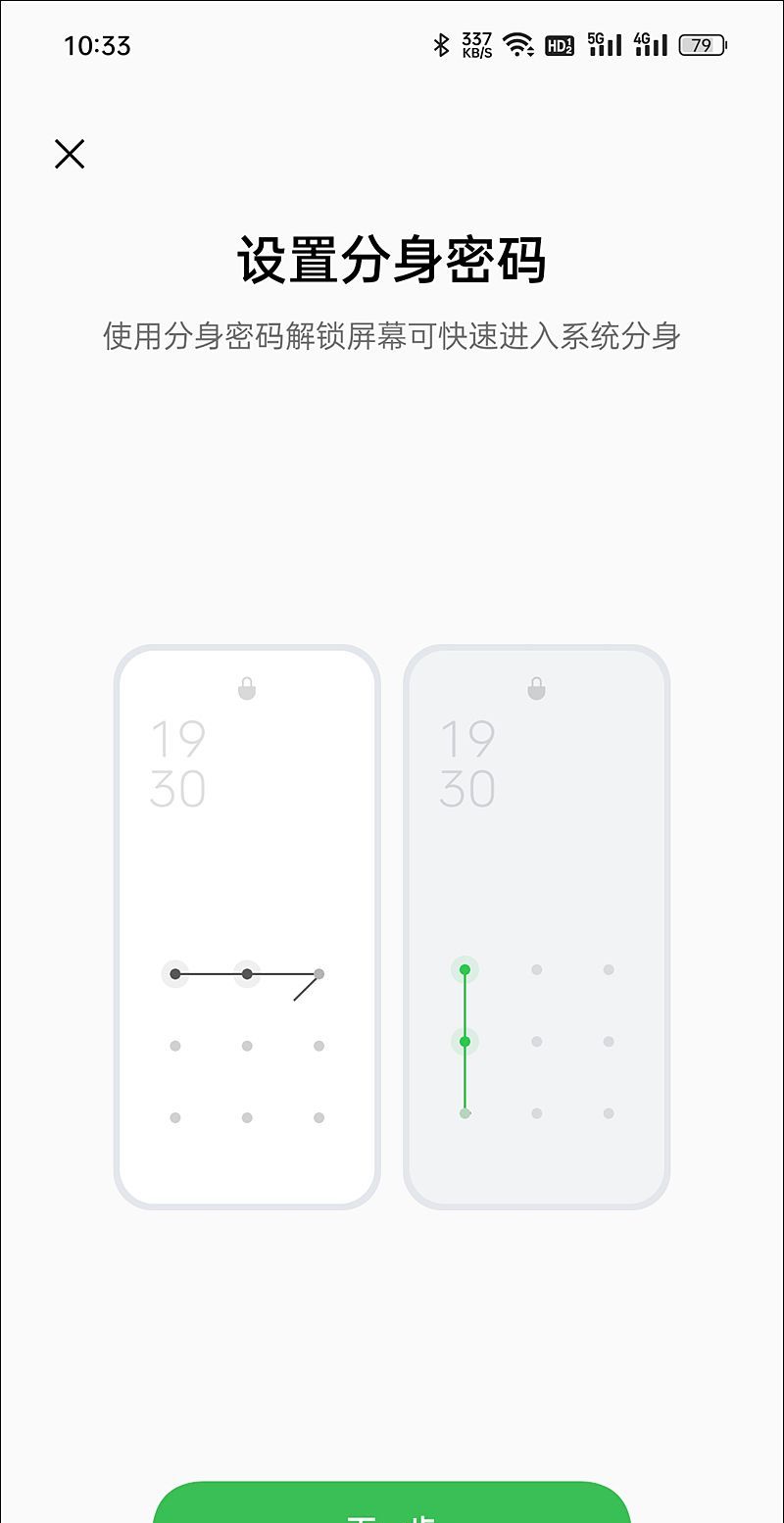 一机二用！安卓手机的系统分身和多用户功能有何分别？