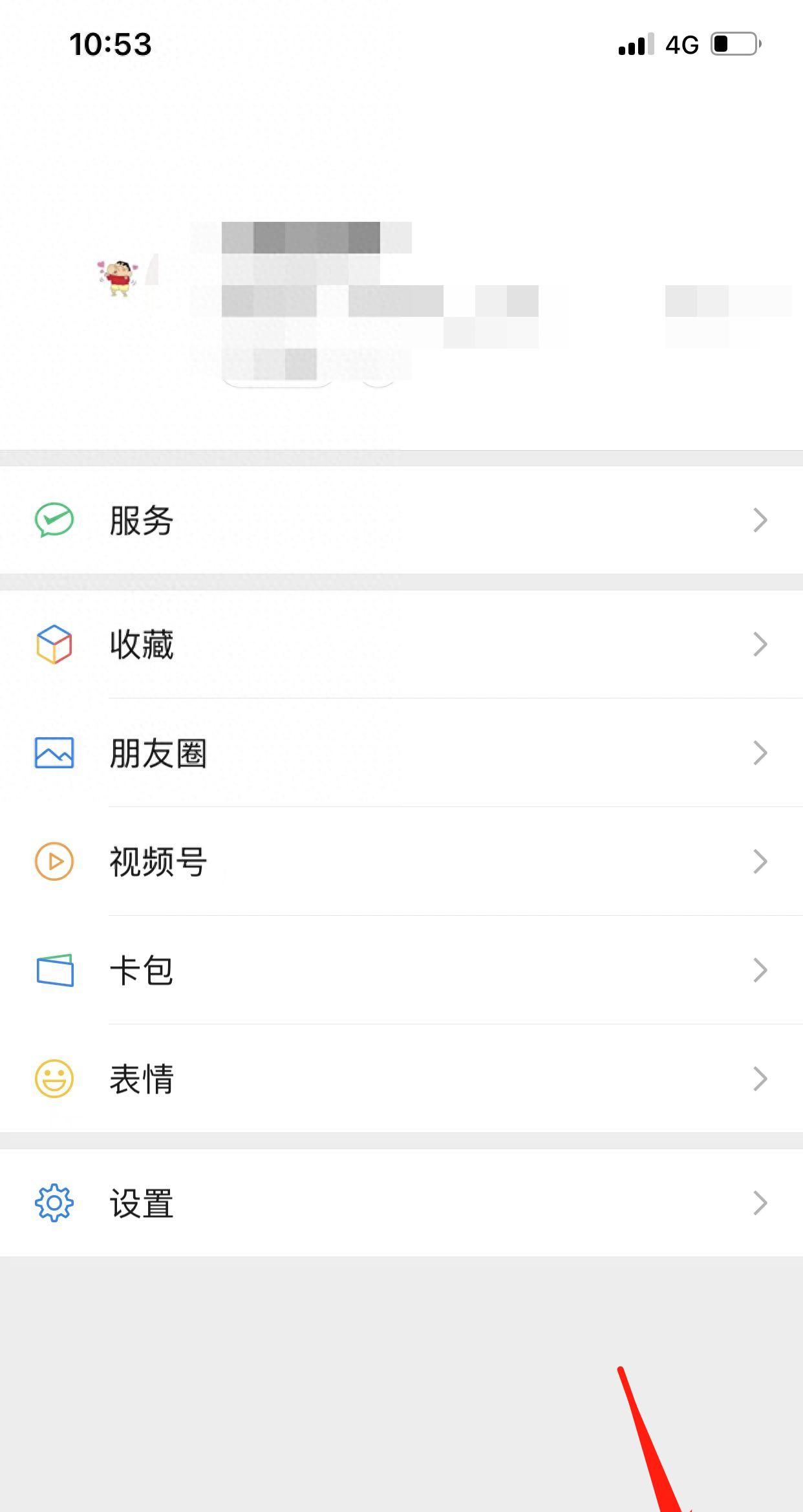 微信字体大小怎么调整？这份智能手机使用指南，记得收好！ - 宋马