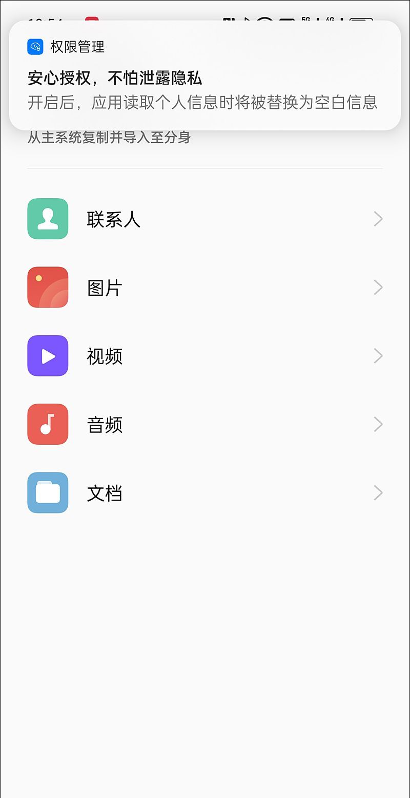 一机二用！安卓手机的系统分身和多用户功能有何分别？