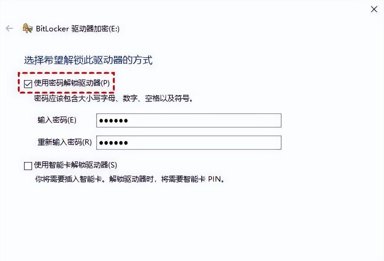 磁盘加密怎么设置？三种方法，快速设置磁盘加密