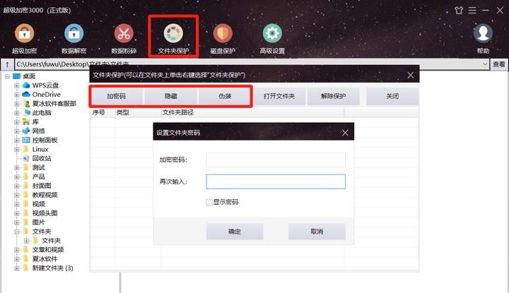 电脑文件夹怎么保护？重大文件夹保护的方法