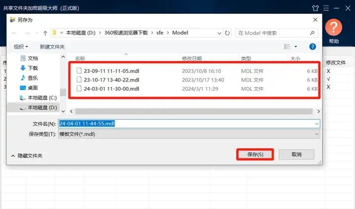 局域网共享文件夹怎么加密？局域网共享文件夹加密方法介绍