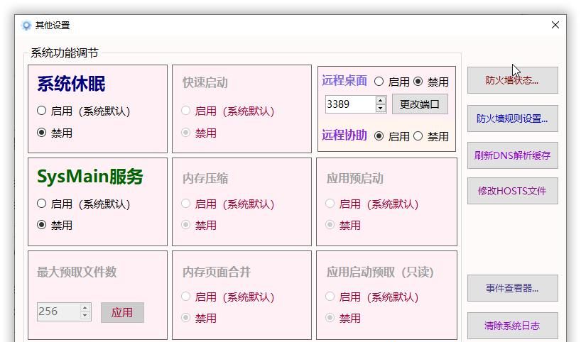 仅仅300KB大小,小而强劲的Windows管理工具—Windows11轻松设置