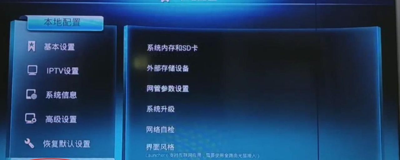 河北联通创维E900机顶盒的刷机教程