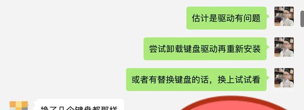 电脑开机之后,键盘鼠标需要重新插拔才能正常使用?