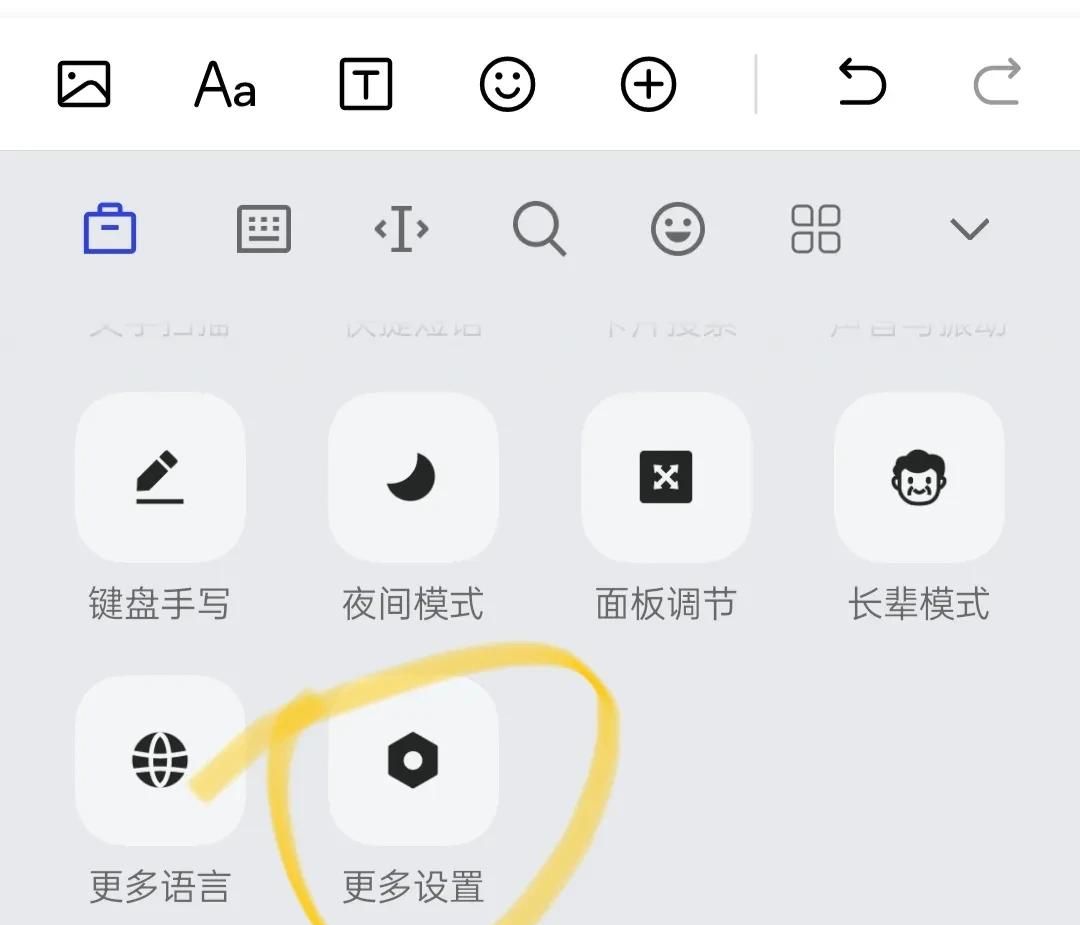手机输入法字体变小如何调整 打字字变小怎么办 字体变小怎么调回来
