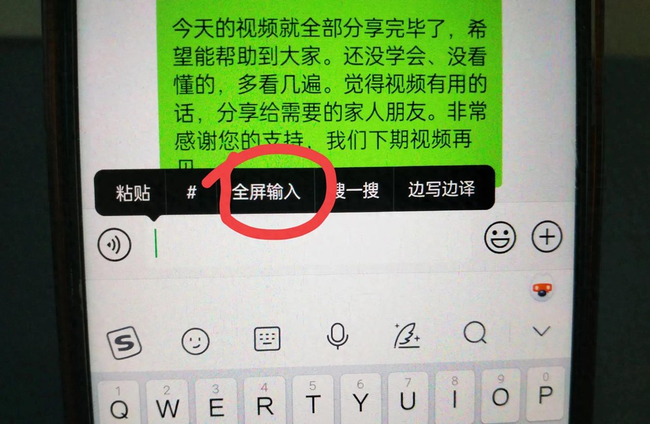 微信打字怎么换下一行？手把手教你，一分钟学会！ - 宋马