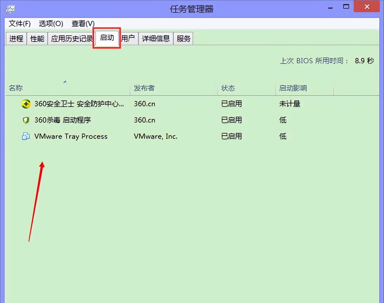 不用安全软件如何在win8中进行启动项管理步骤