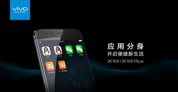 vivo“应用分身”功能上线，QQ、微信app立马多一个 - 宋马