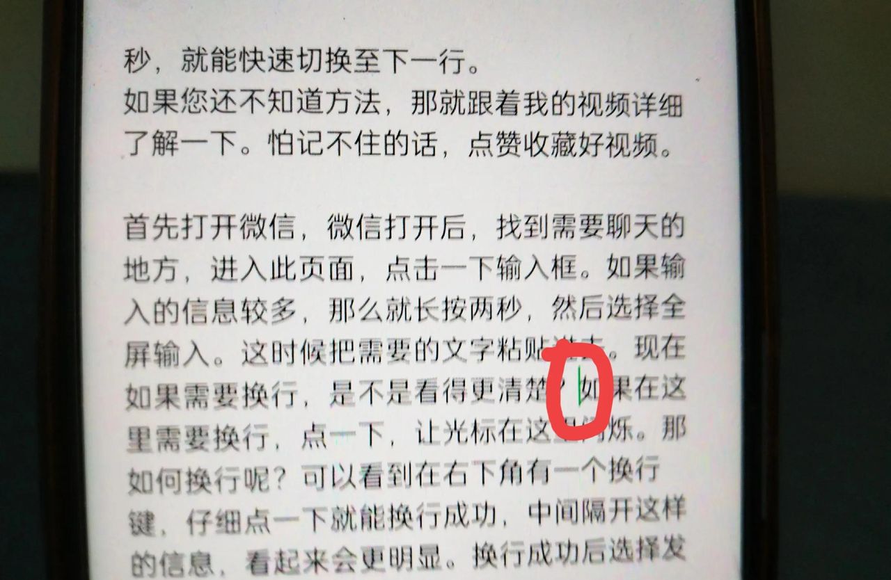 微信打字怎么换下一行？手把手教你，一分钟学会！