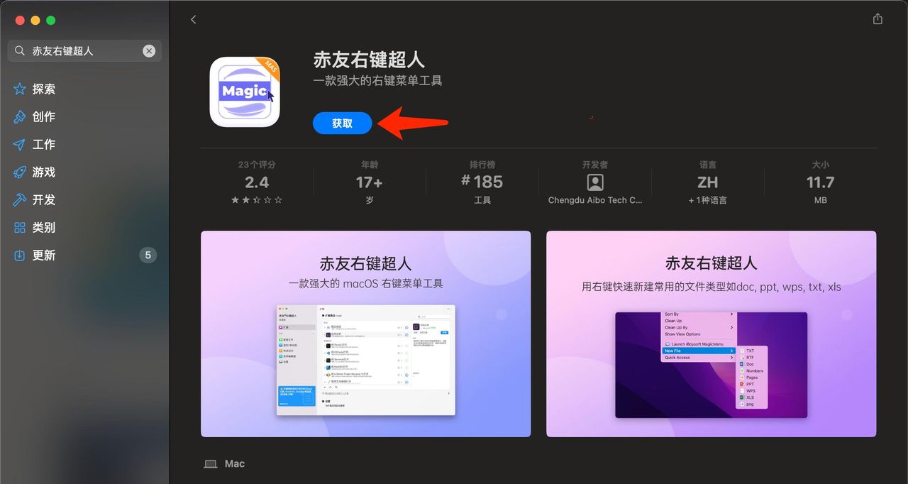从Win换到Mac，快速适应有技巧！