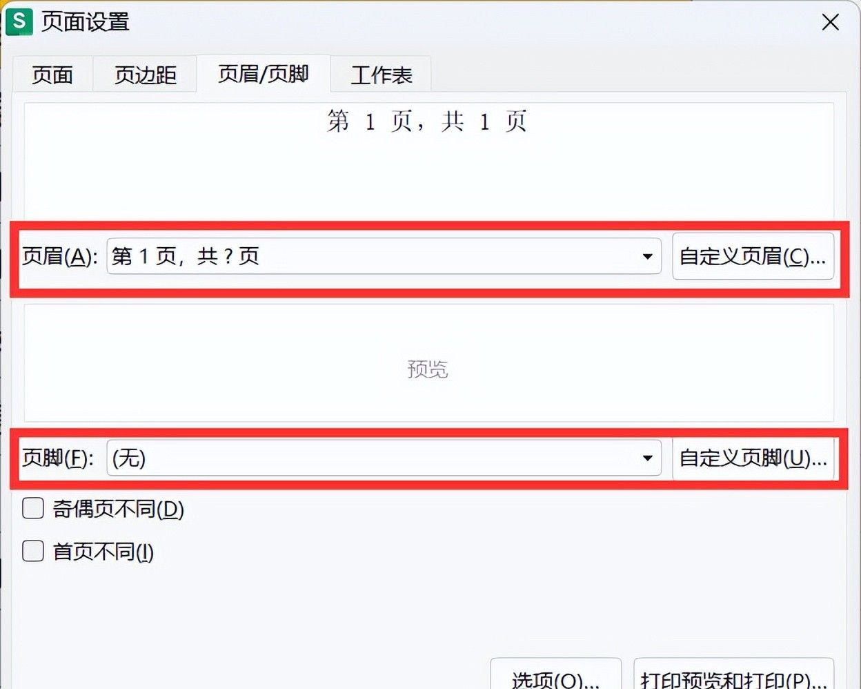 表格怎么打印？这几个实用技巧要好好掌握！