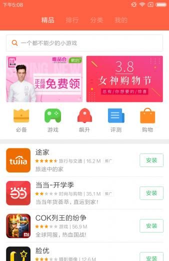 第278周MIUI尝鲜：有了这个，还怕媳妇儿查我微信？