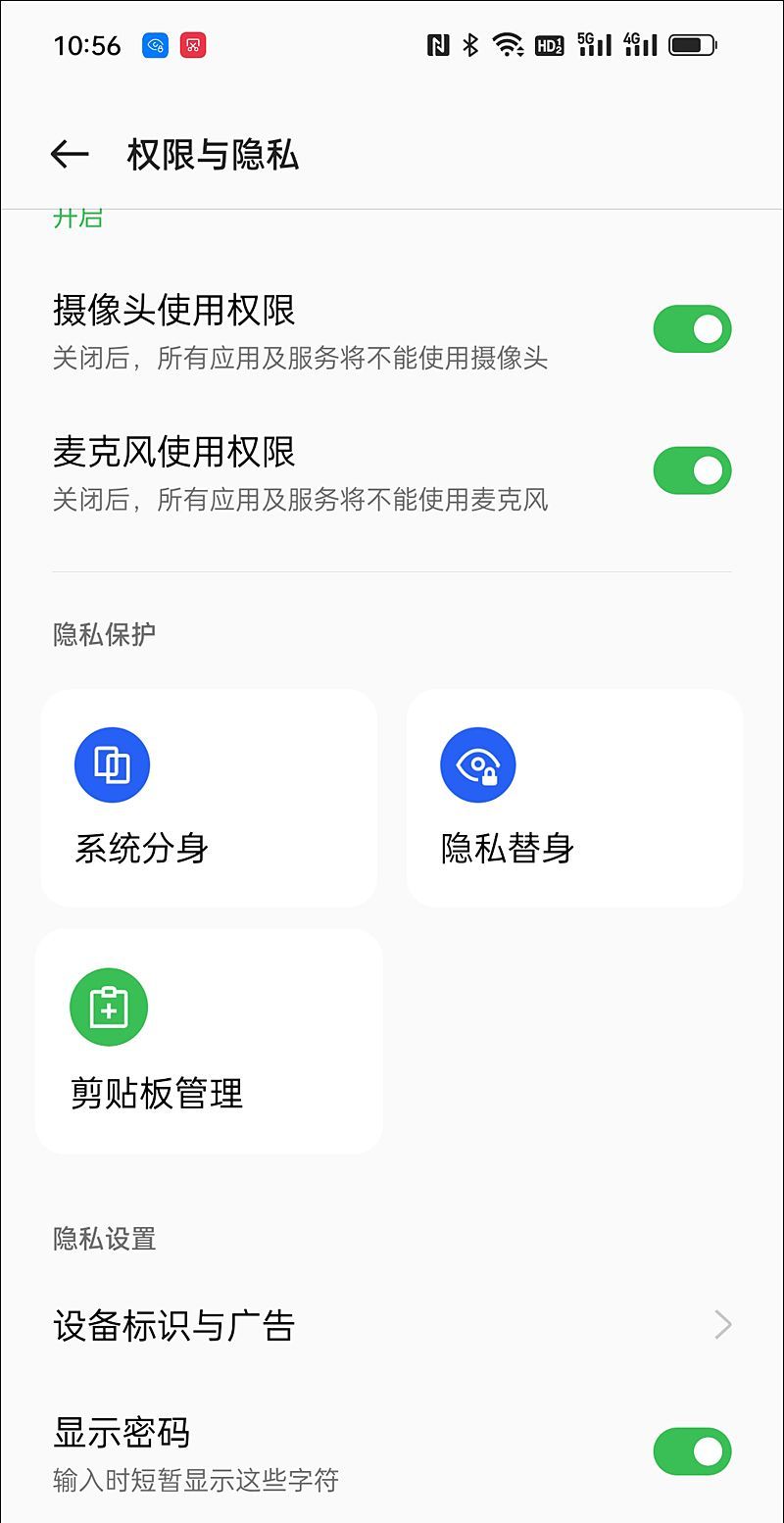 一机二用！安卓手机的系统分身和多用户功能有何分别？