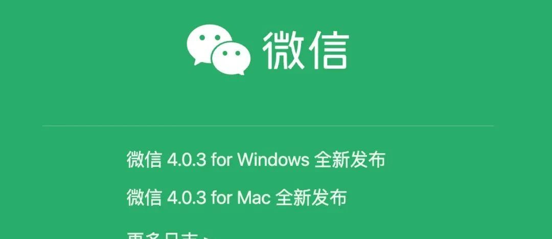 微信大版本更新，这5个新功能超级实用