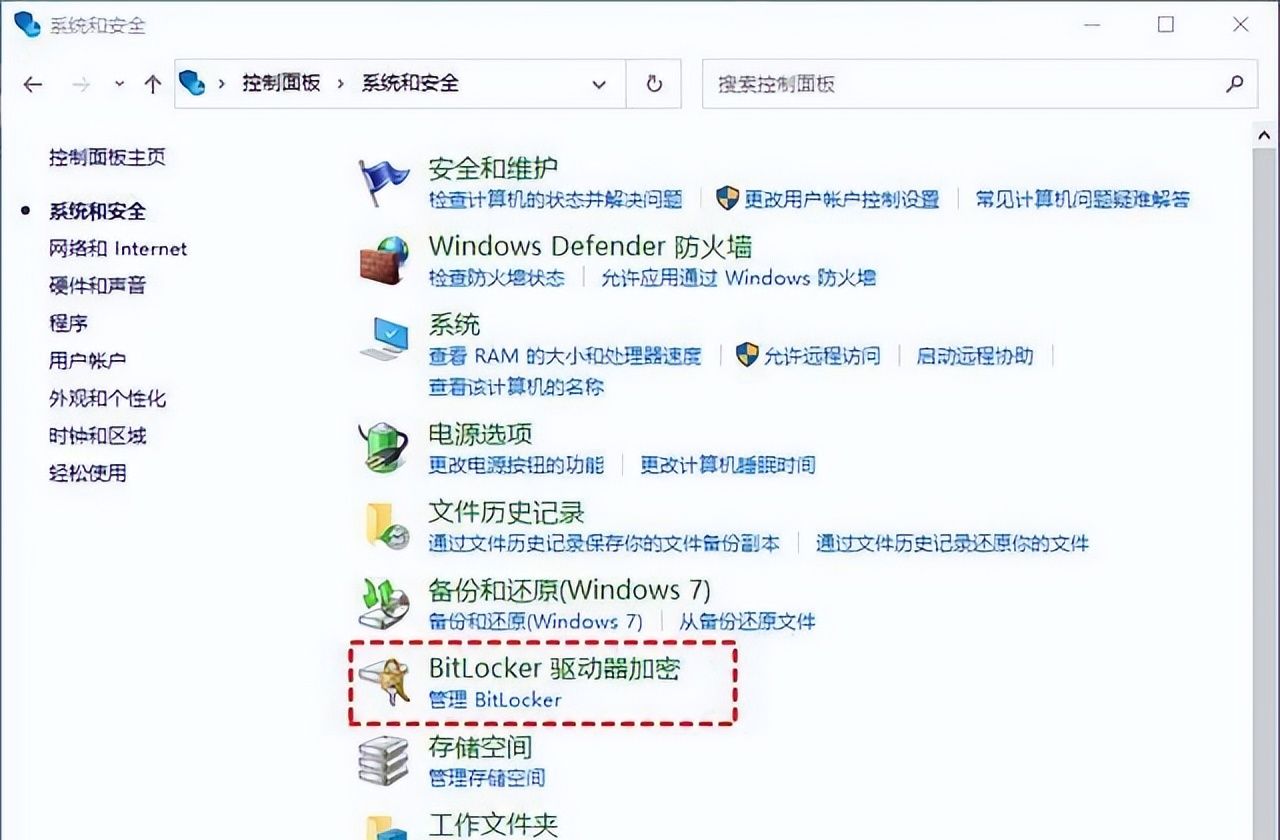 磁盘加密怎么设置？三种方法，快速设置磁盘加密