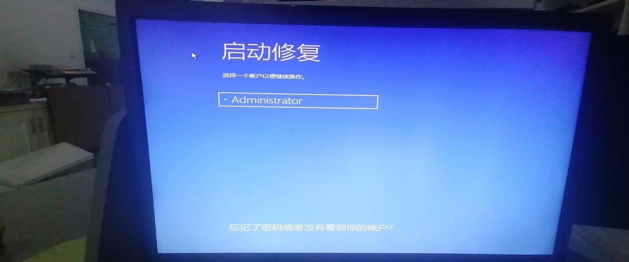 电脑重置提示出现问题，未执行任何更改怎么解决