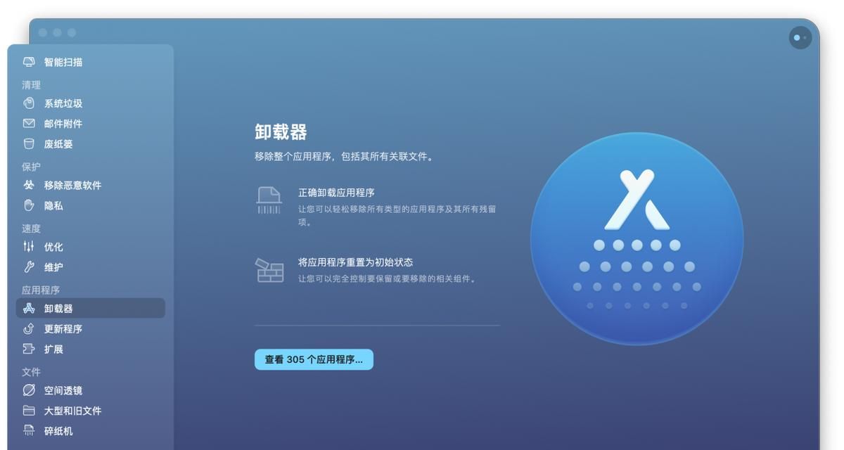 Macos安装和卸载第三方软件的正确方法