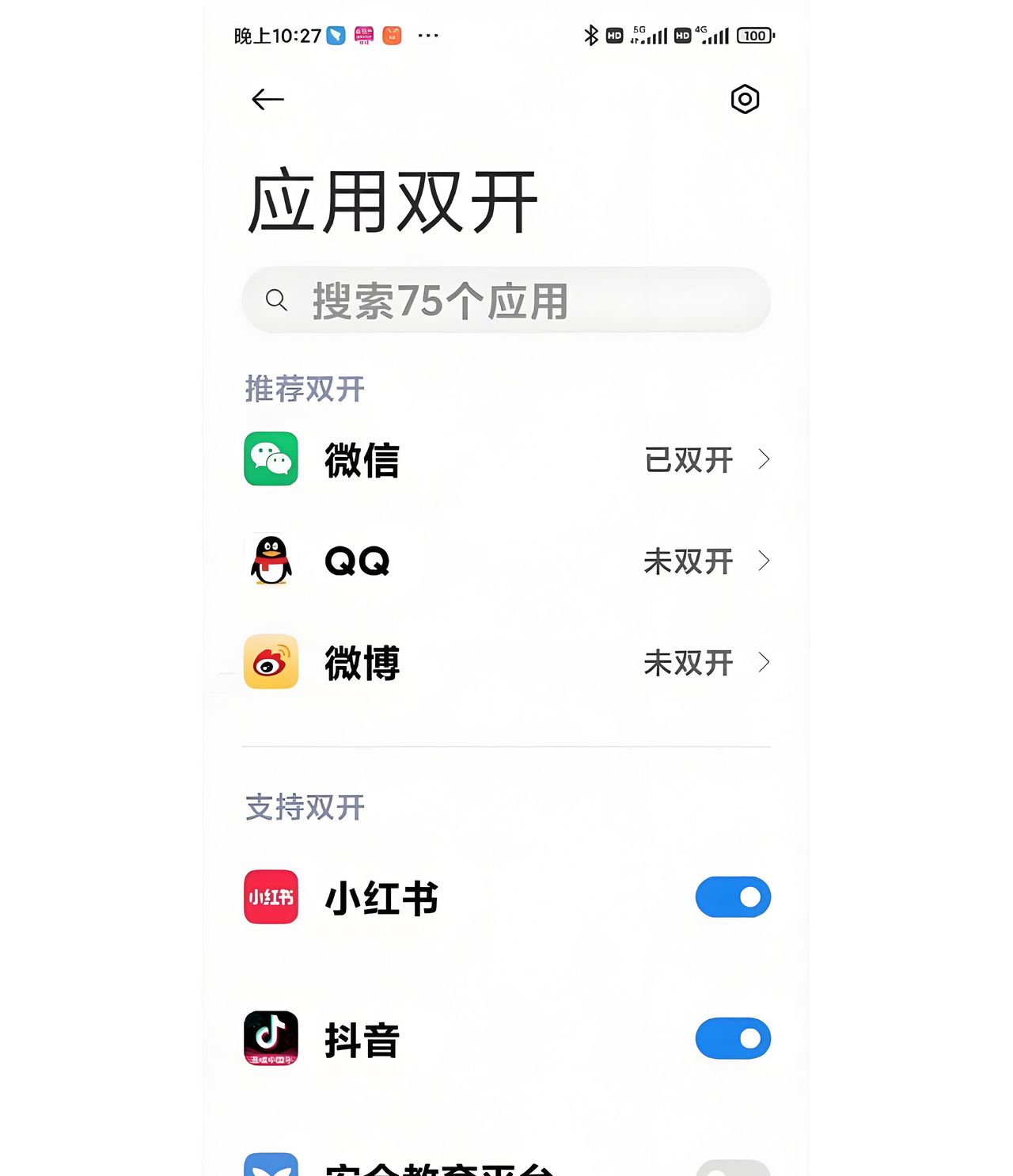 速看!小米手机自带这些神功能,让你的生活便捷度直线上升