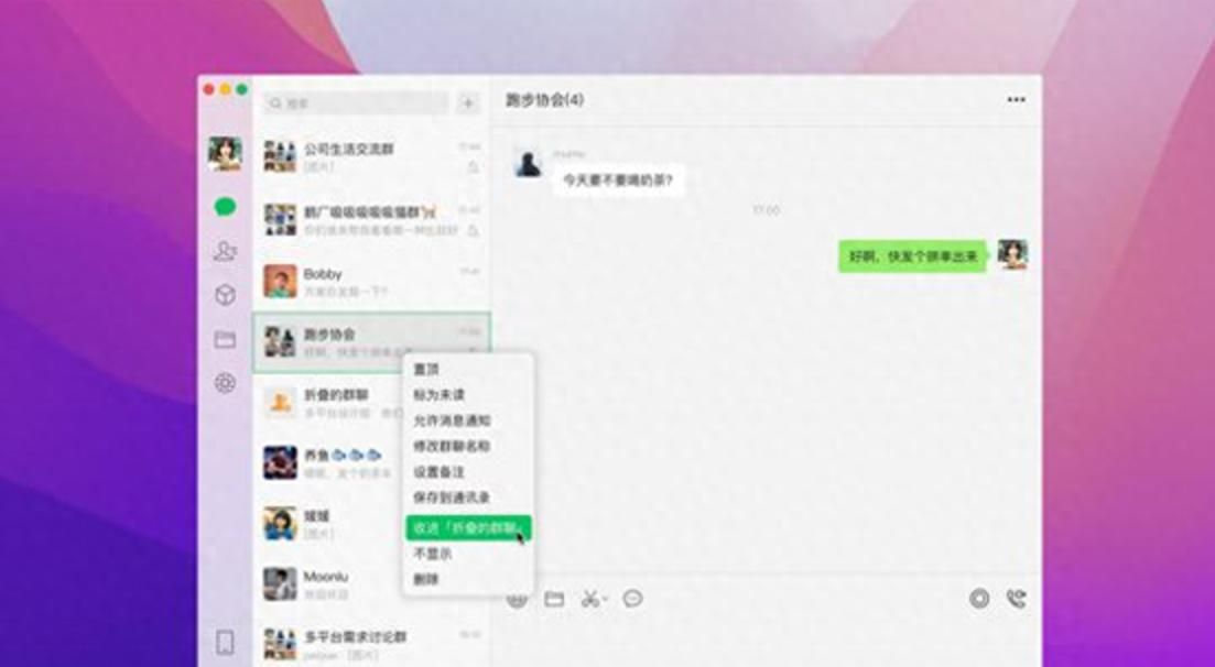 三个简单步骤，教你快速调整电脑微信字体大小，护眼更舒适！ - 宋马