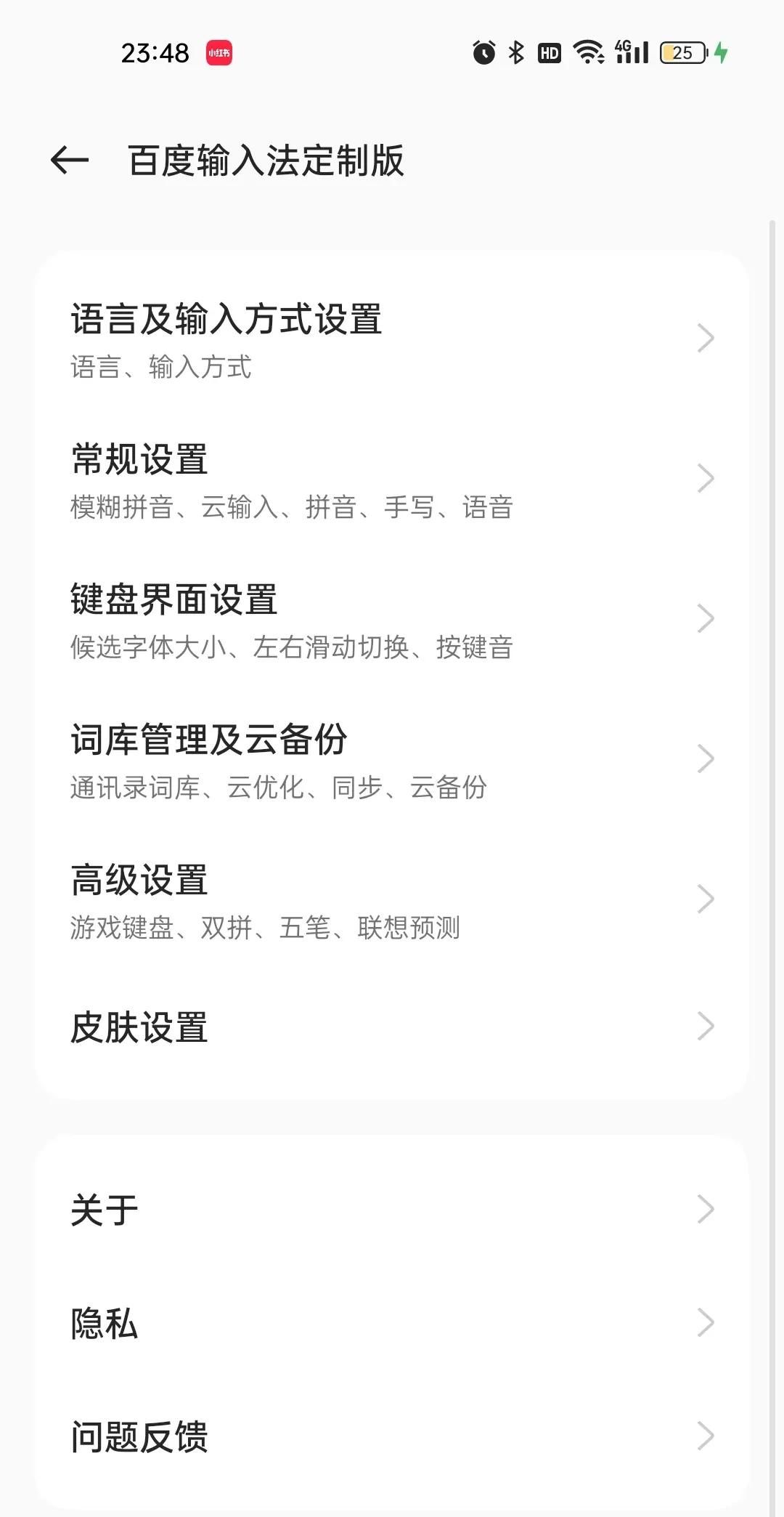 手机输入法字体变小如何调整 打字字变小怎么办 字体变小怎么调回来